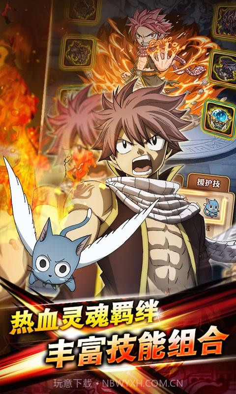 妖精的尾巴启程截图2