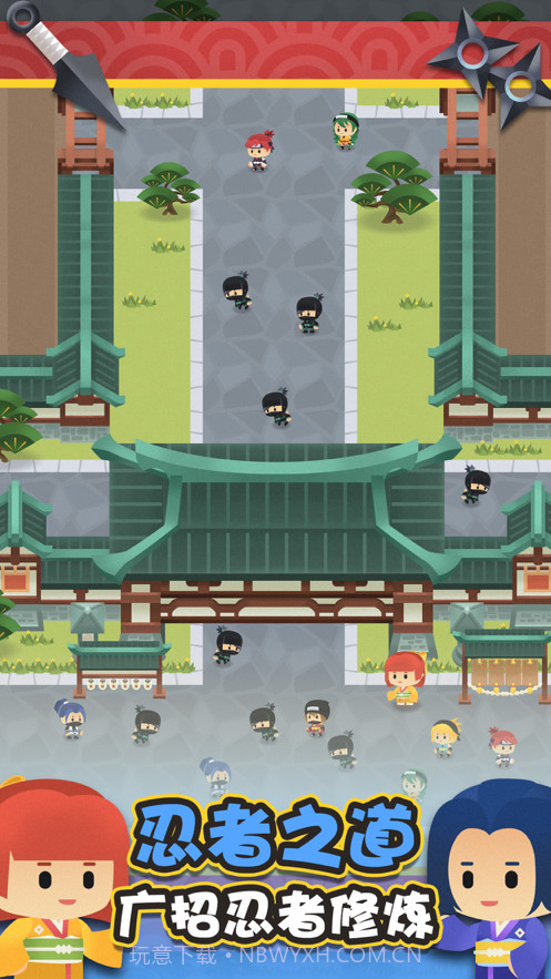 忍者一刀切学院截图5 忍者一刀切学院截图5