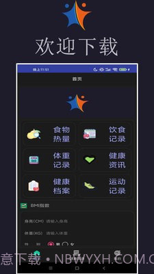 小迈健身截图4 小迈健身截图4