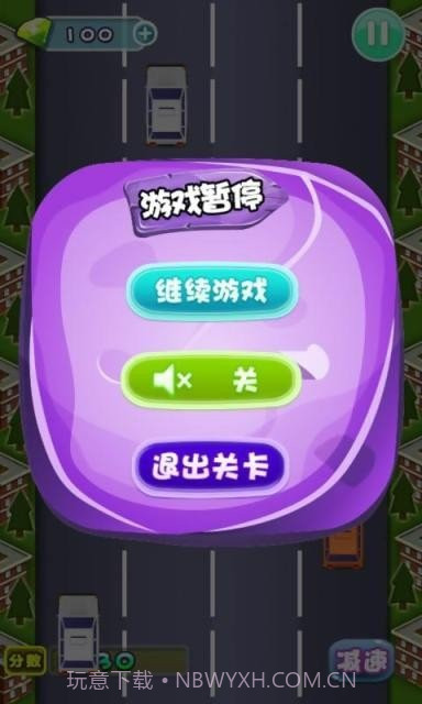 极速超车截图2 极速超车截图2