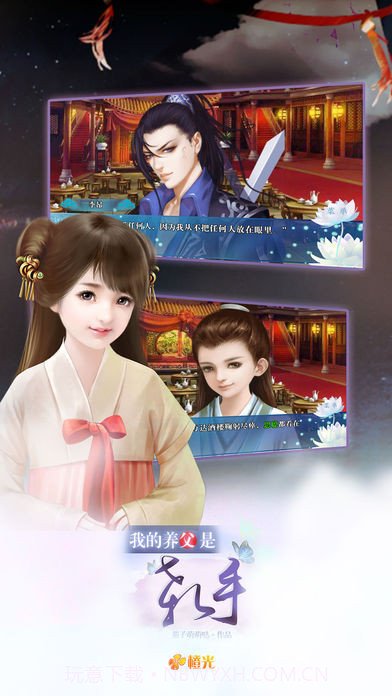 我的养父是杀手截图1 我的养父是杀手截图1