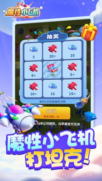 飞机塔防截图1 飞机塔防截图1