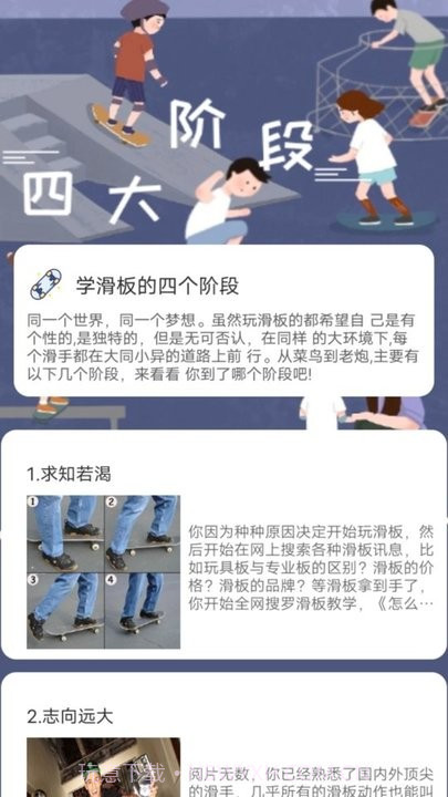 滑行无界截图3 滑行无界截图3