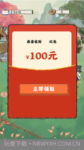 全民小农院极速版赚钱截图2