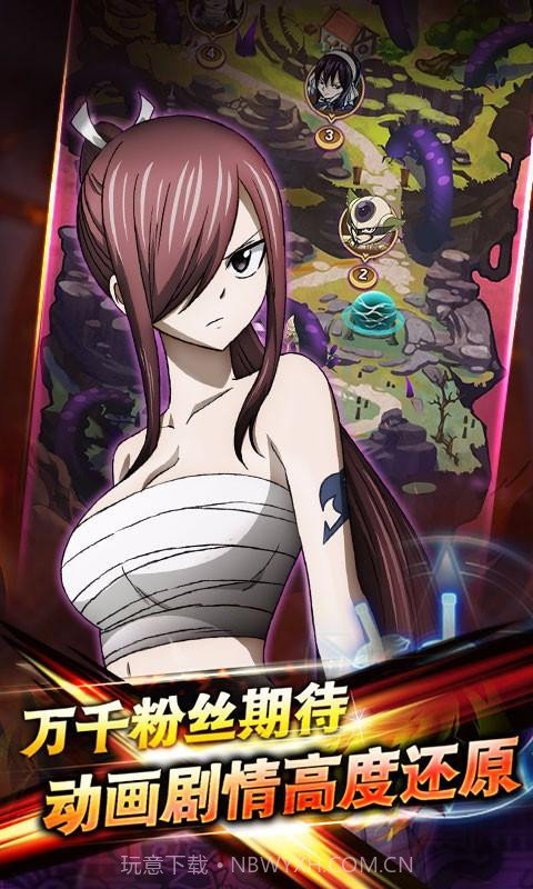 妖精的尾巴启程截图4