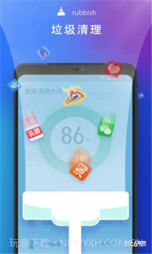 全面清理大师截图4 全面清理大师截图4