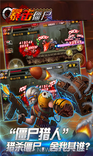 CF暴击僵尸v5.0截图3 CF暴击僵尸v5.0截图3