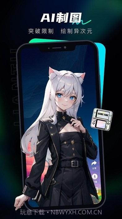 ai炼图截图1 ai炼图截图1