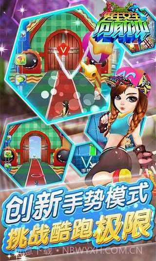 男生女生向前冲截图3