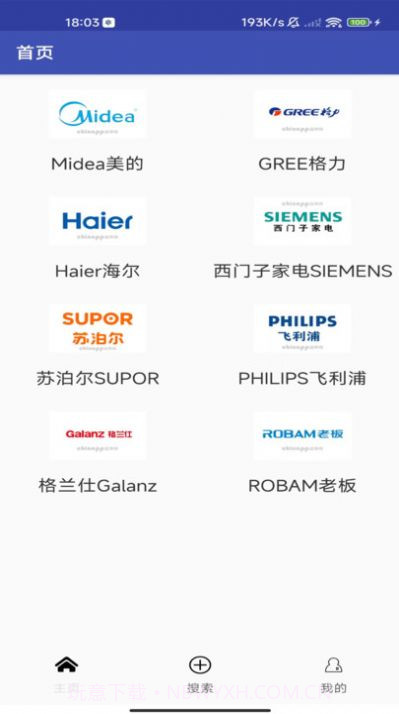 花花电器商城截图1 花花电器商城截图1