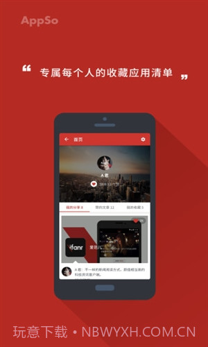 AppSo截图4