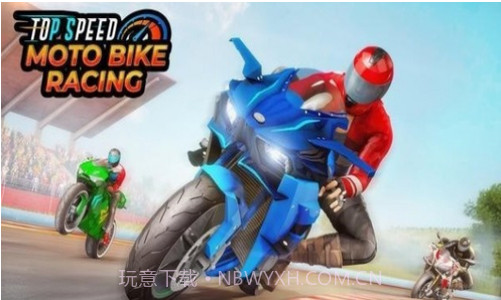 摩托赛车竞速3D截图1