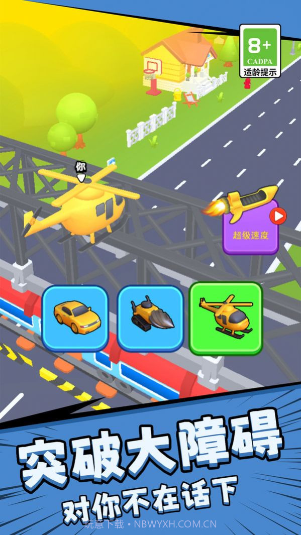 疯狂酷跑竞速截图3 疯狂酷跑竞速截图3