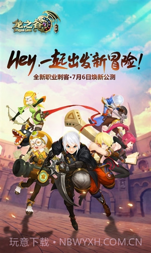 龙之谷截图1 龙之谷截图1