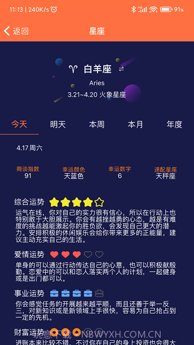 开薪日历万年历截图2 开薪日历万年历截图2