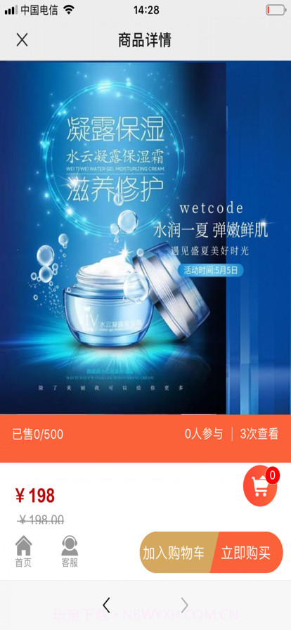 中基优品截图3 中基优品截图3