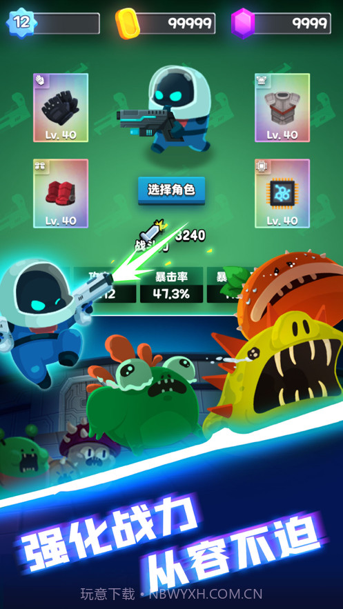 实验室特工截图4 实验室特工截图4