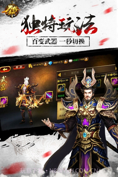 刀锋无双无限钻石截图2 刀锋无双无限钻石截图2