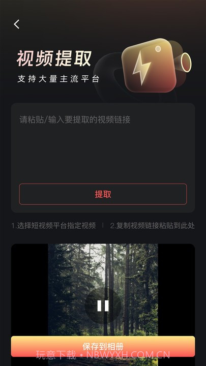 朵拉快剪截图4 朵拉快剪截图4
