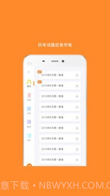 英语四级真题截图4 英语四级真题截图4