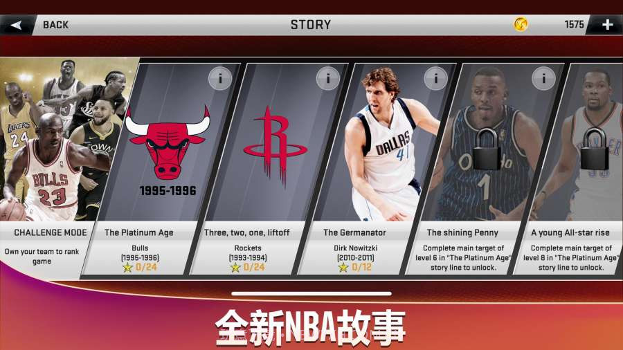 NBA2k20手机直装版截图3