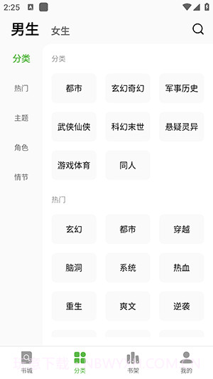 绿豆小说截图1 绿豆小说截图1