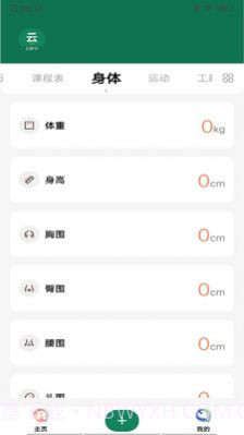 云日记截图4 云日记截图4