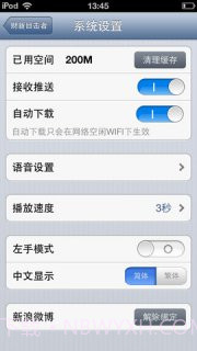 财新目击者截图3 财新目击者截图3