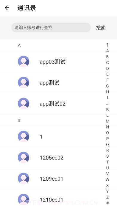 安全saas平台截图2 安全saas平台截图2