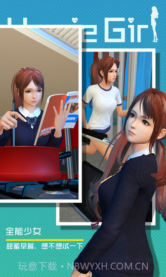 干物少女无限钻石版截图3