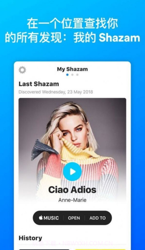 shazam音乐识别截图1