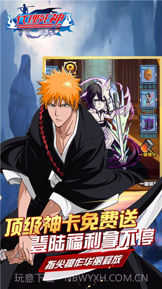 代理死神截图5 代理死神截图5