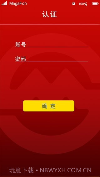 申通地铁之家截图2