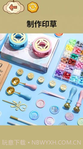 火漆印章大师截图2