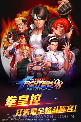 拳皇98：终极对决The King of Fighters 98截图3