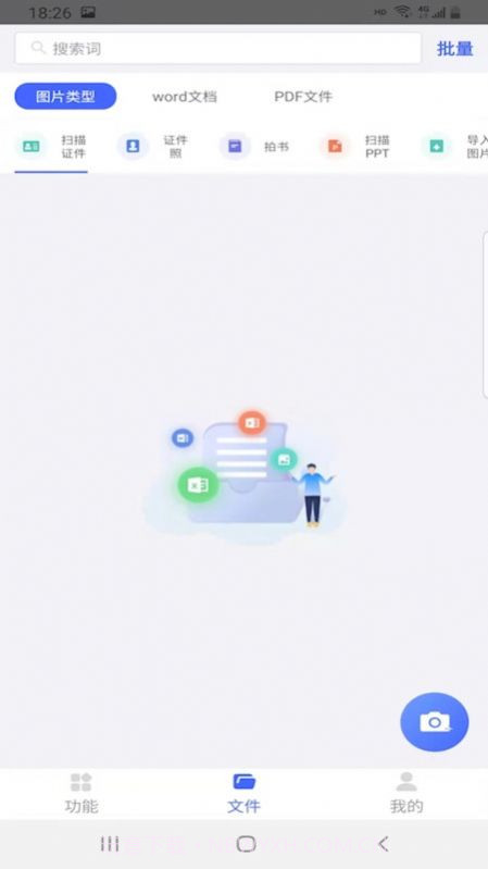 智能扫描助手截图1 智能扫描助手截图1