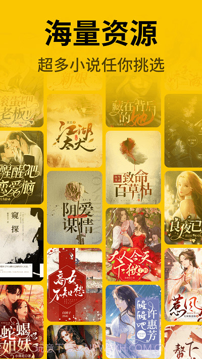 指尖微小说截图3 指尖微小说截图3