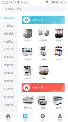 闪修网中文版截图2