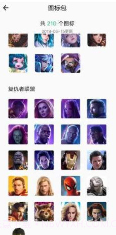 换图标(桌面应用图标更换器)V1.2.5 安卓正式版截图1