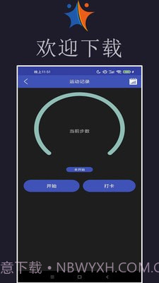 小迈健身截图1 小迈健身截图1