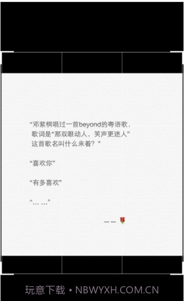 鹰眼OCR截图1 鹰眼OCR截图1