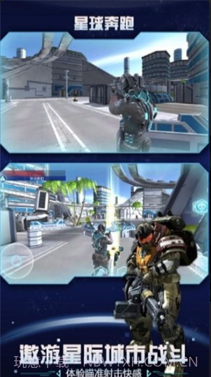 星球奔跑截图1 星球奔跑截图1