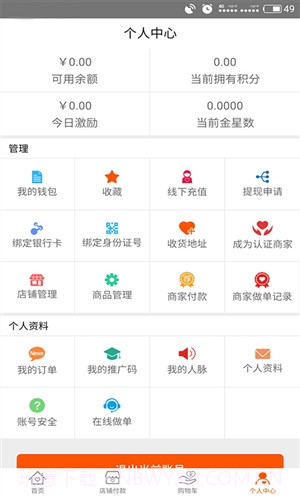 阿拉丁乐购截图3 阿拉丁乐购截图3