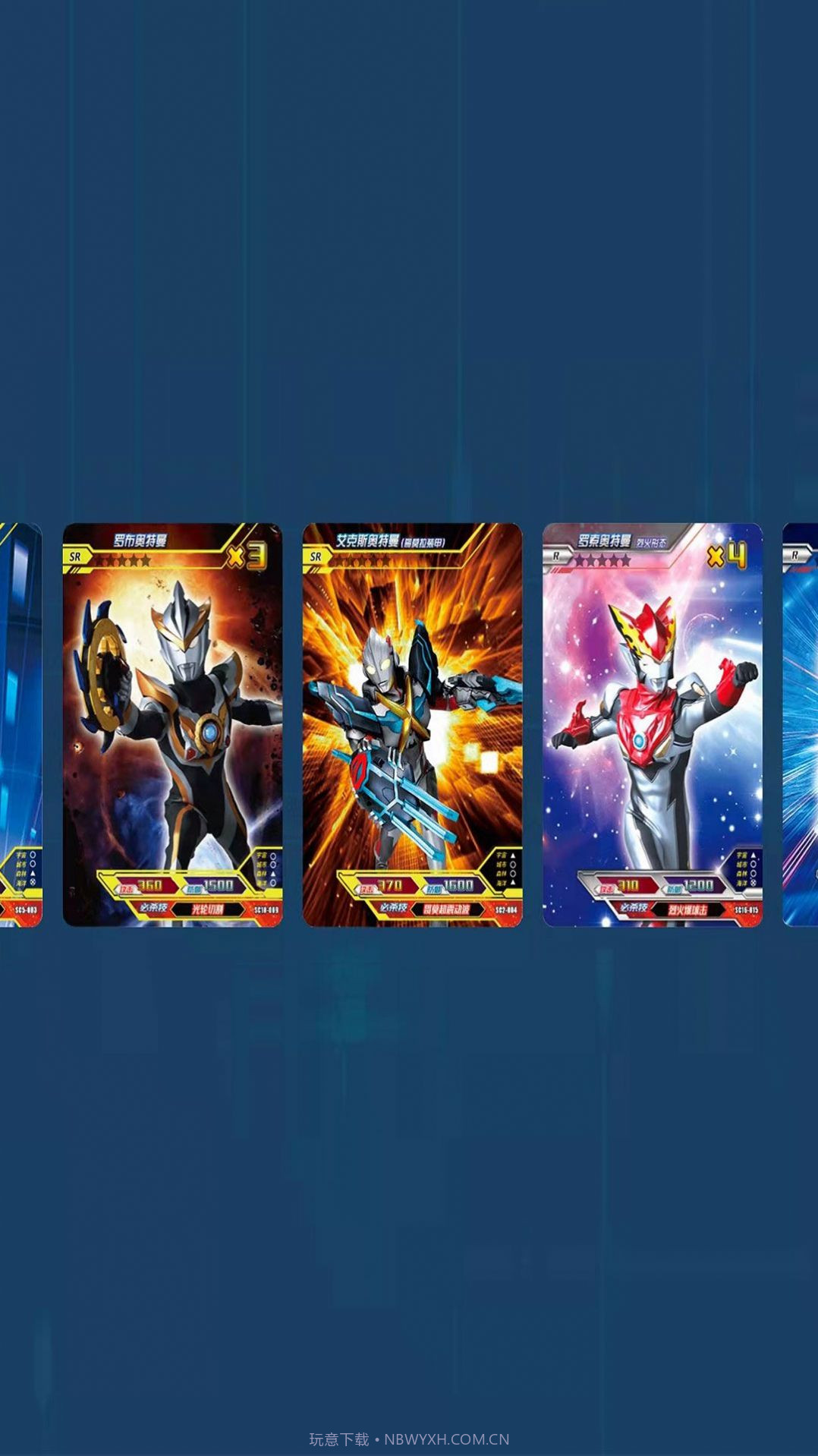 奥特曼无限对决截图2 奥特曼无限对决截图2