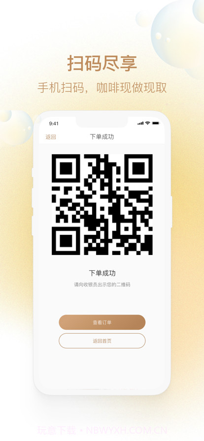 咖友圈截图3 咖友圈截图3