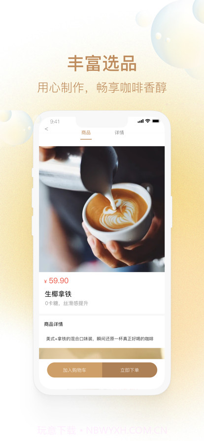 咖友圈截图2 咖友圈截图2