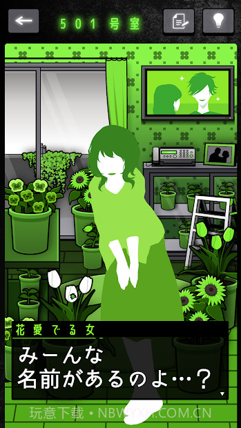 怪人公寓解谜汉化版截图1