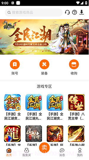 意时代聚宝坊交易平台截图3