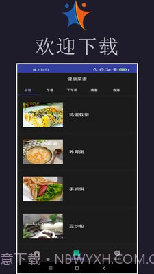 小迈健身截图2 小迈健身截图2