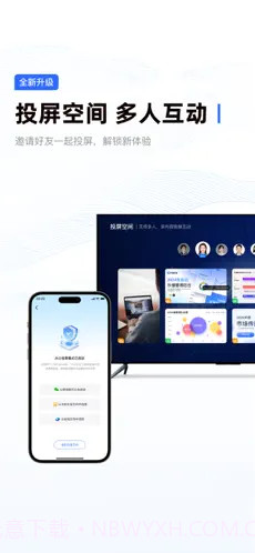乐播投屏ios版截图3 乐播投屏ios版截图3